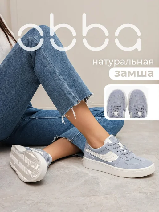 Obba 567380918
