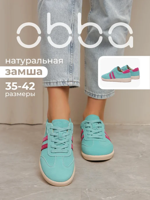 Obba 567380920