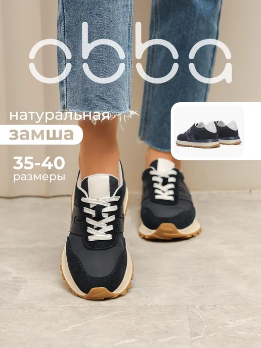 Obba 567380925