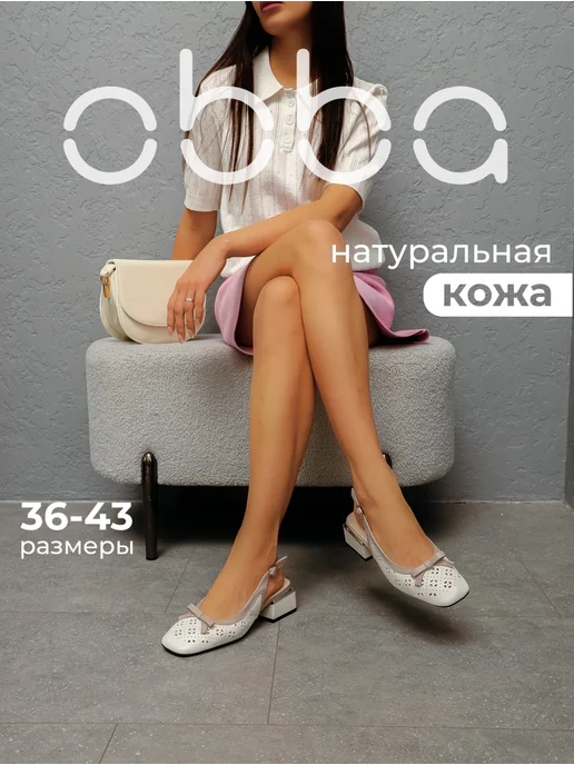 Obba 567380928
