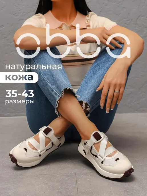 Obba 567380935