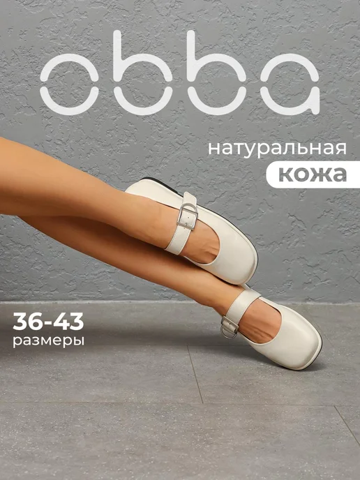 Obba 567380940