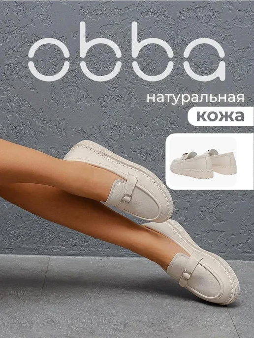 Obba 567380953