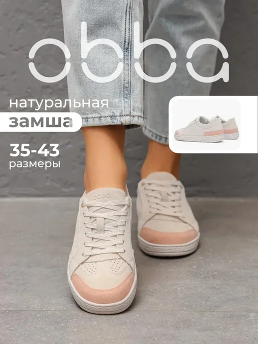 Obba 567380957