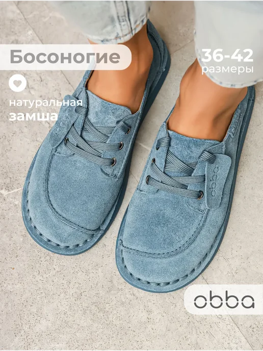 Obba 567380962