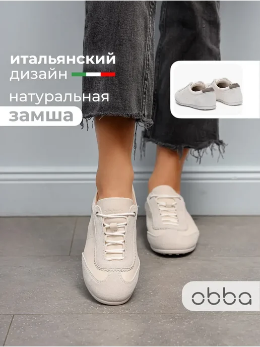 Obba 567380965