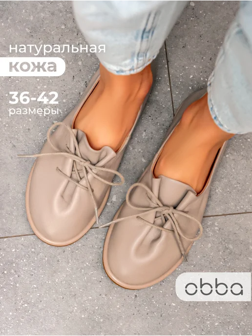 Obba 567380966