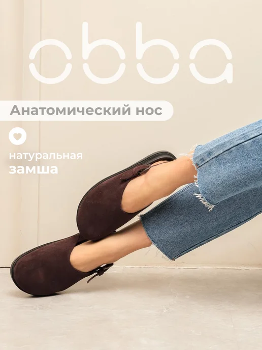 Obba 567380970