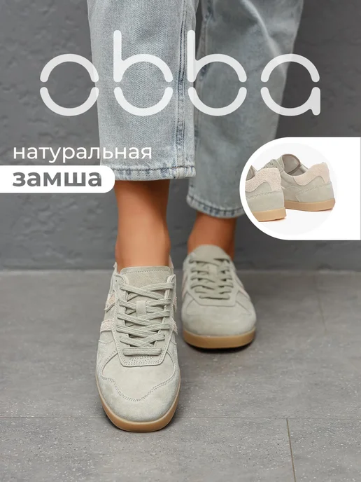 Obba 567380971