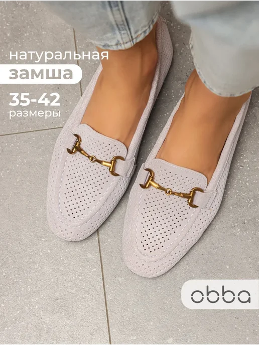 Obba 567380980