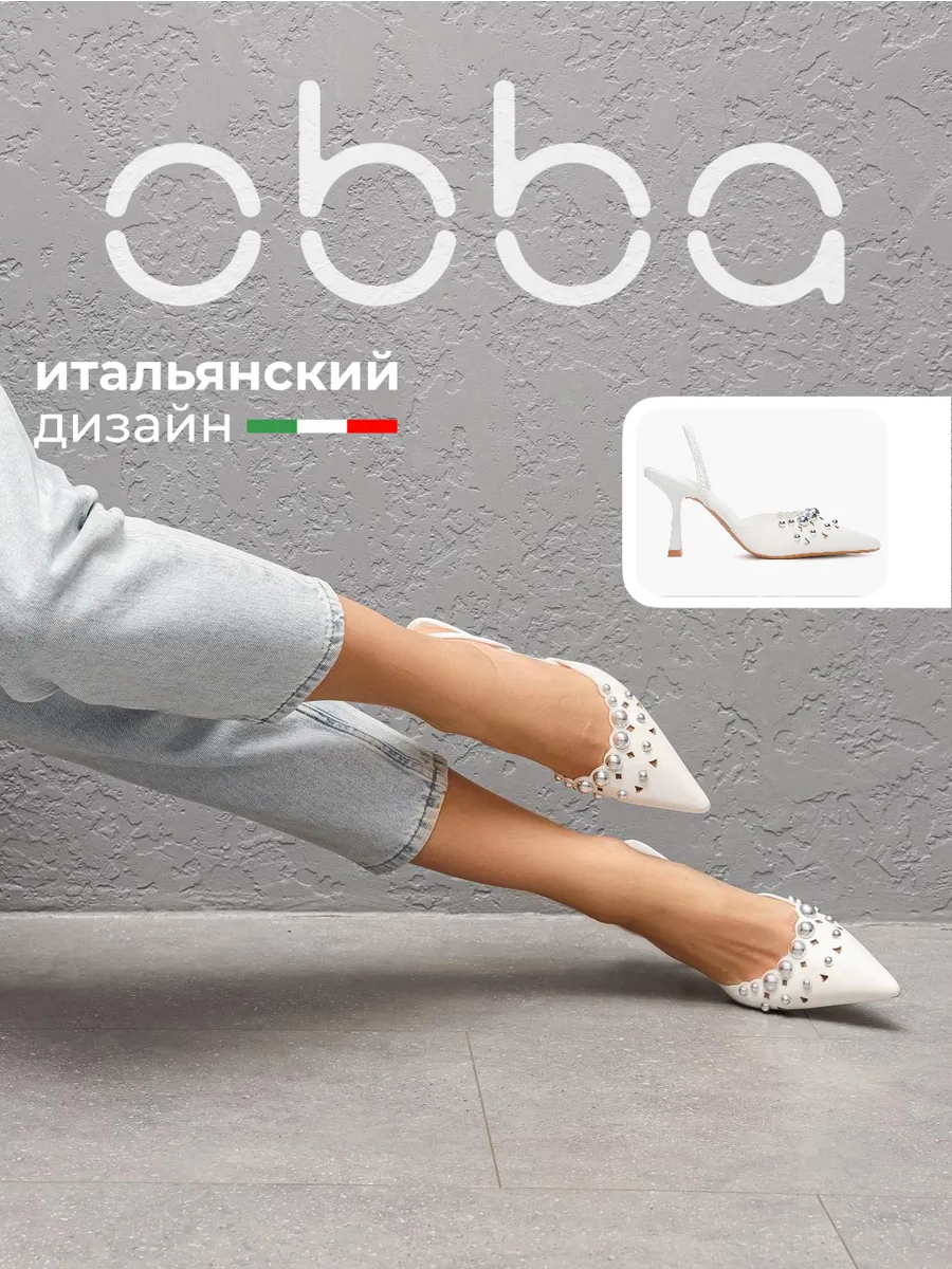 Остроносые туфли на каблуке