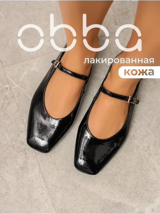 Obba 567381116
