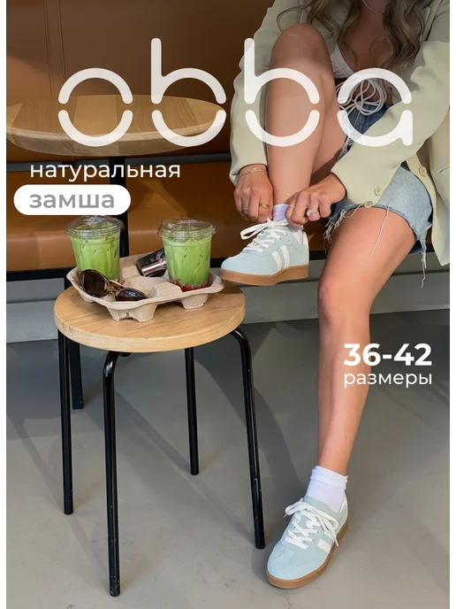 Obba 567381146