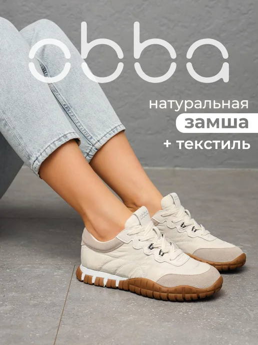 Obba 567381161
