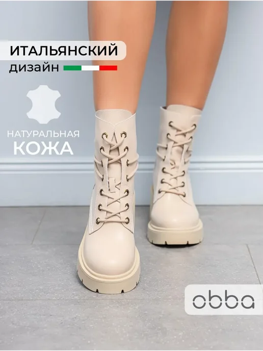 Obba 567381175