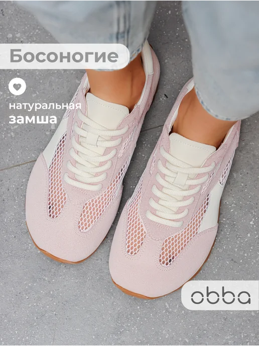 Obba 567381176