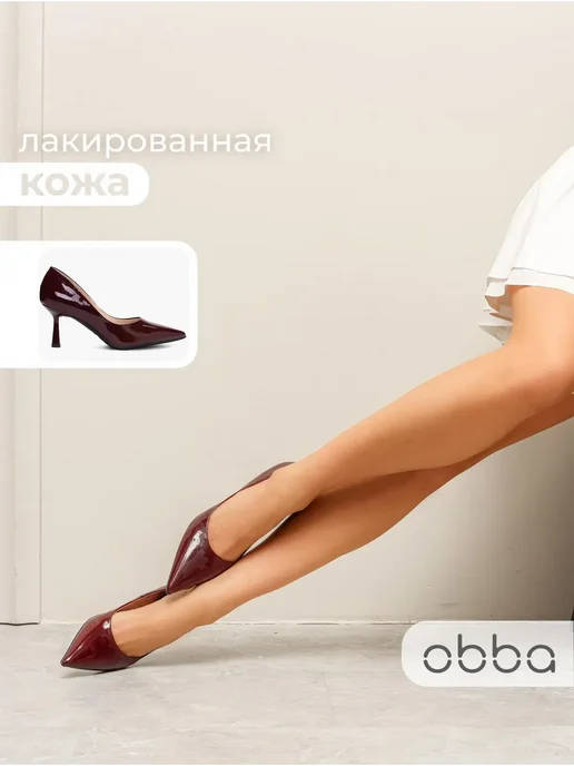 Obba 567381181