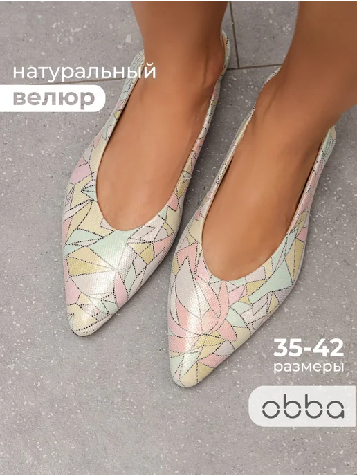 Obba 567381194