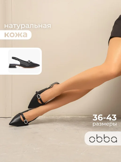 Obba 567381200