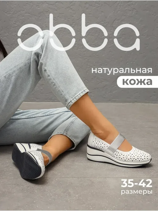 Obba 567381259