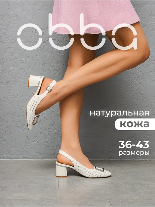 Obba 567381308