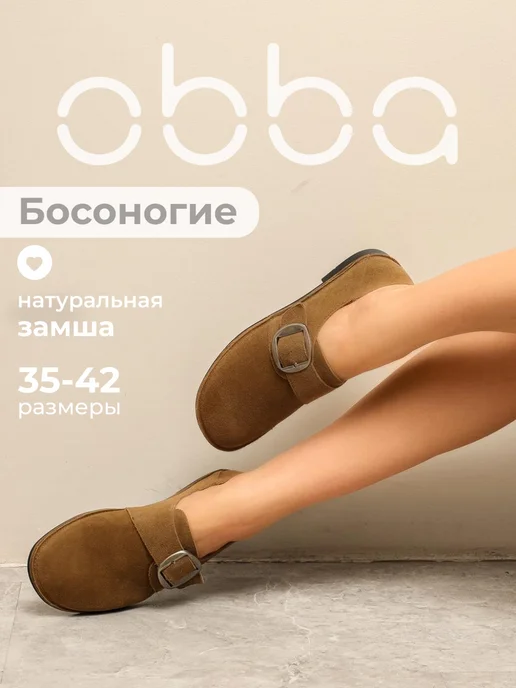 Obba 567381315