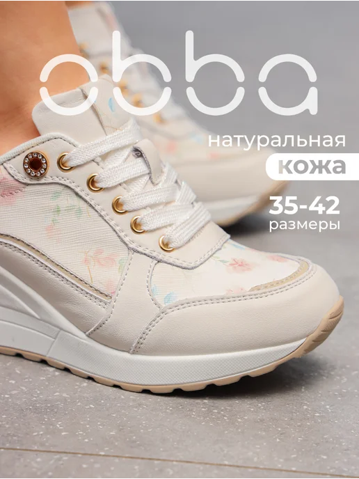 Obba 567381325