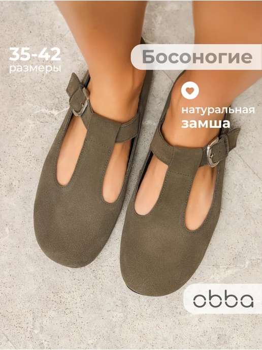 Obba 567381330