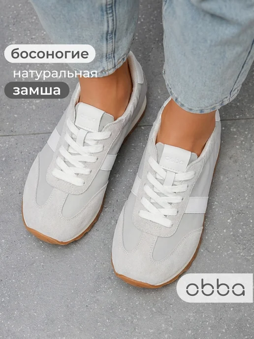 Obba 567381346