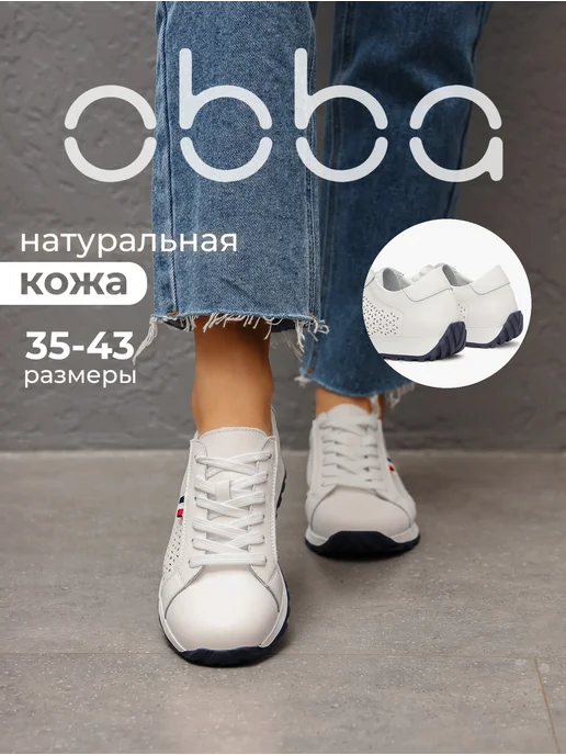 Obba 567381352