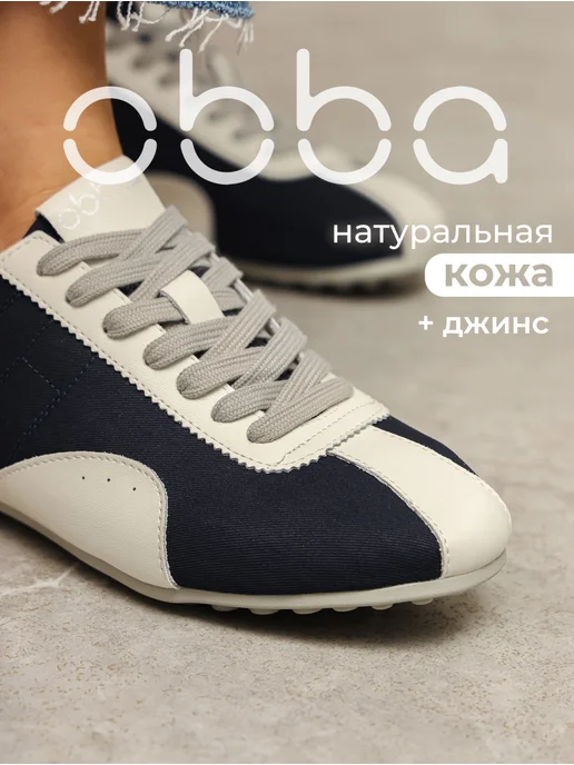 Obba 567381362