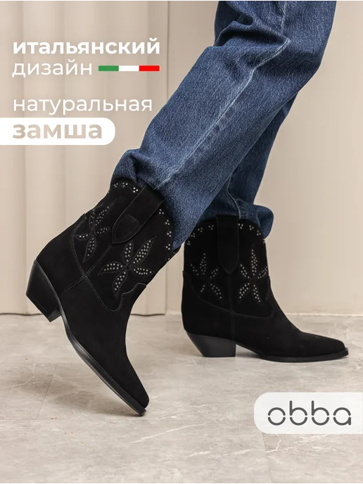 Obba 567381365