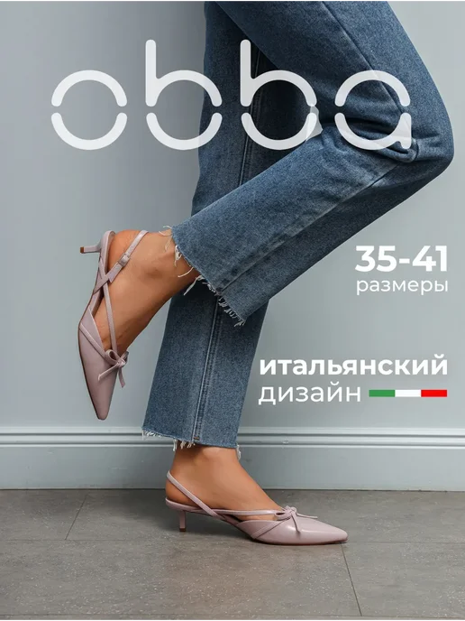 Obba 567381382