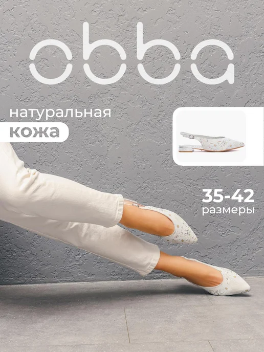 Obba 567381386