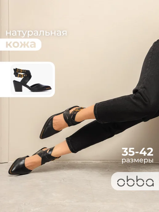 Obba 567381387