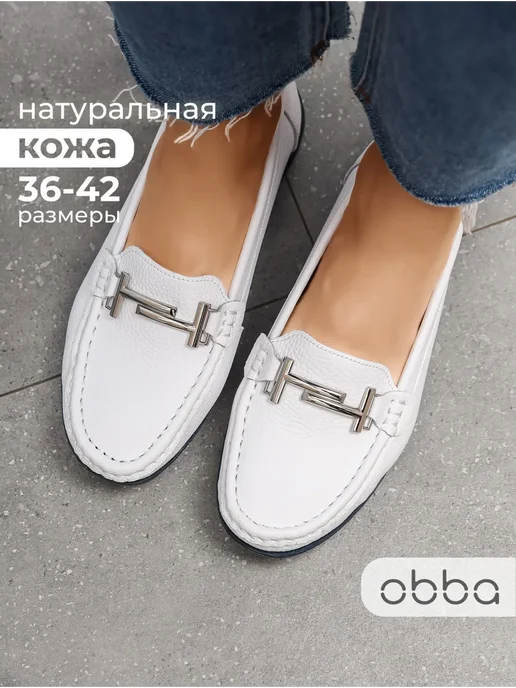 Obba 567381394