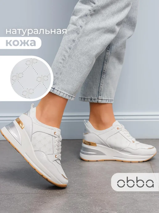 Obba 567381396