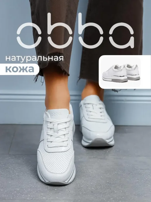Obba 567381399