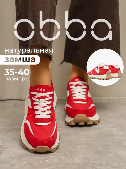 Obba 567381412