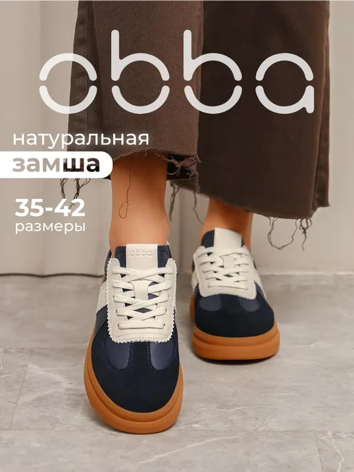 Obba 567381420