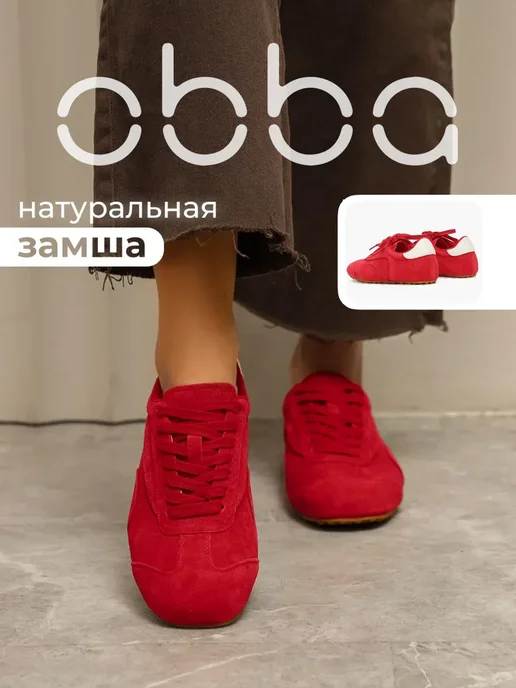 Obba 567381423