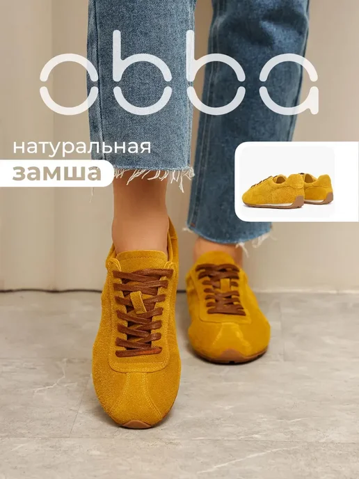 Obba 567381426