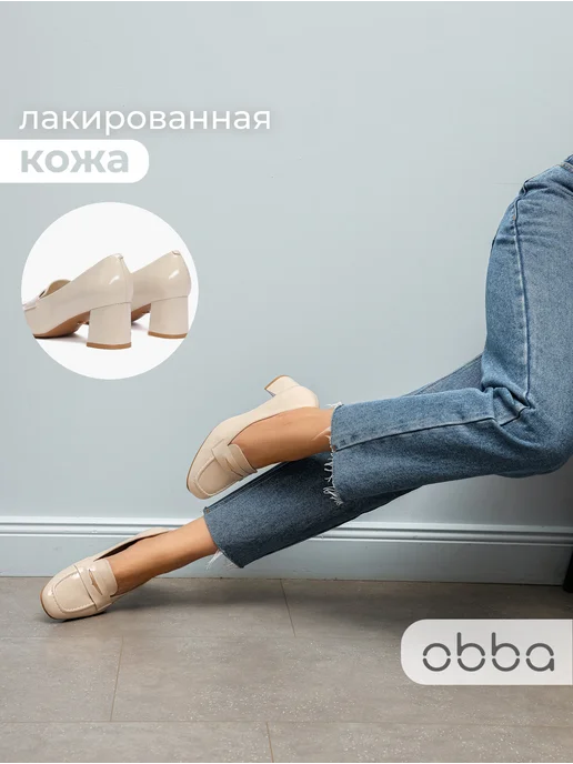 Obba 567381455