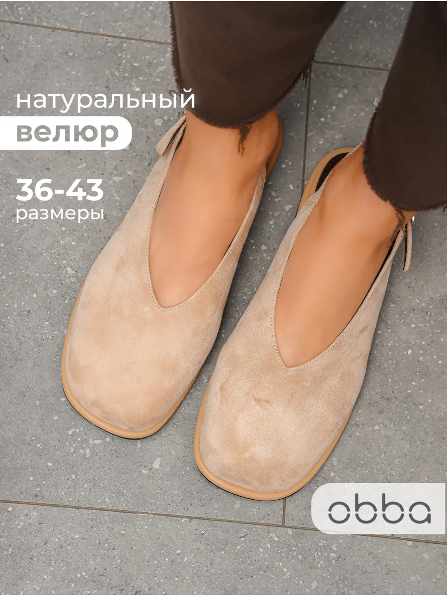 Замшевые туфли сабо на плоской подошве летние