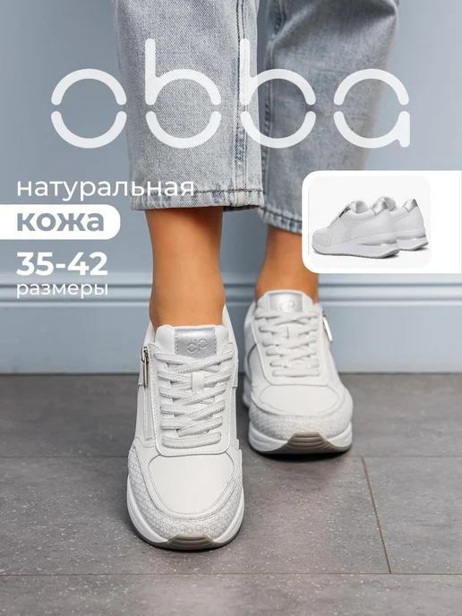 Obba 567381485