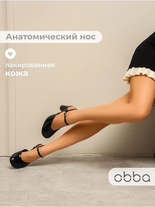 Obba 567381487