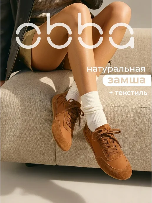 Obba 567381510