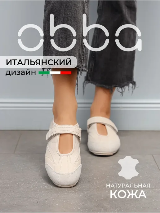 Obba 567381535