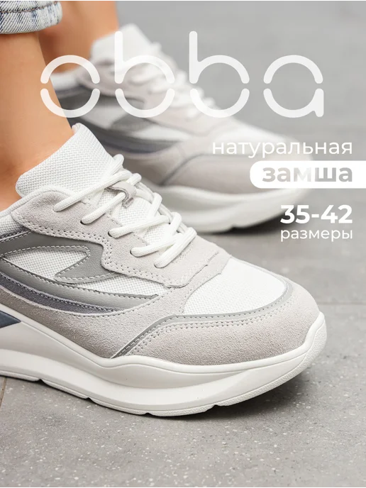 Obba 567381555