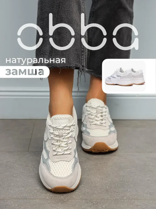 Obba 567381576